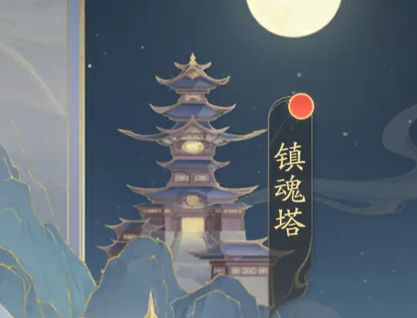 踏风行手游公测新手攻略大全[多图]图片3