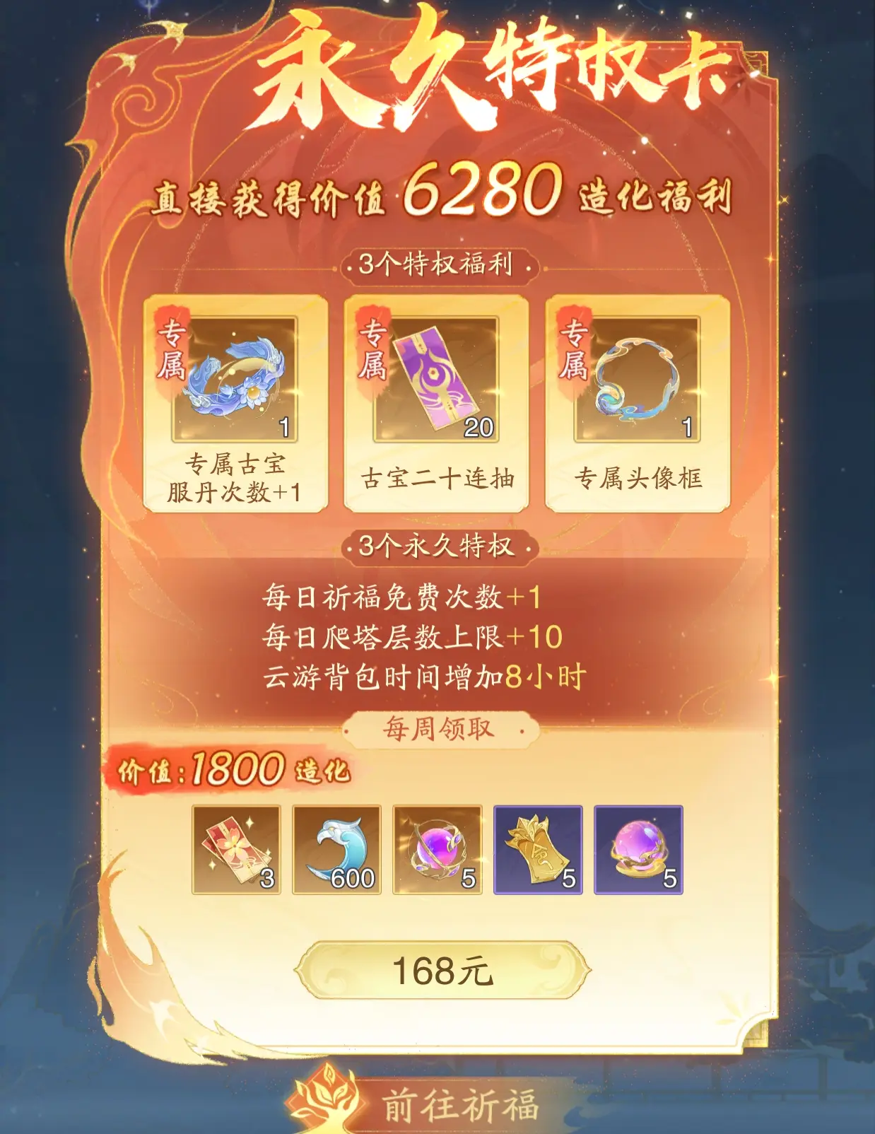 踏风行手游公测新手攻略大全[多图]图片4