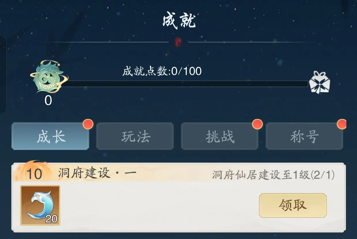 踏风行手游公测新手攻略大全[多图]图片9