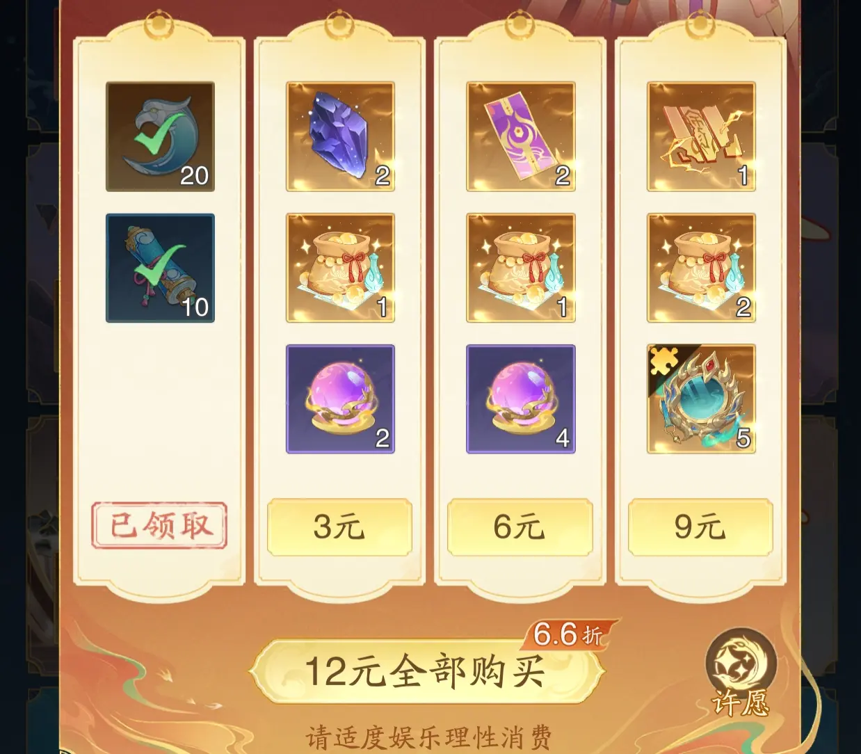 踏风行手游公测新手攻略大全[多图]图片5
