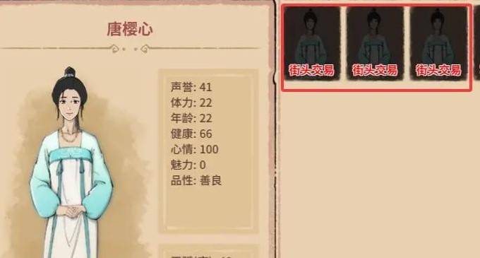 吾今有世家怎么修改金币和人物属性 金币人物属性详细修改方法介绍[多图]图片20