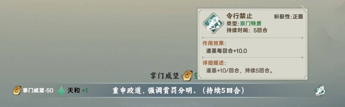 宗门志游戏开局攻略 开局路线选择与宗门、人物参数攻略大全[多图]图片22