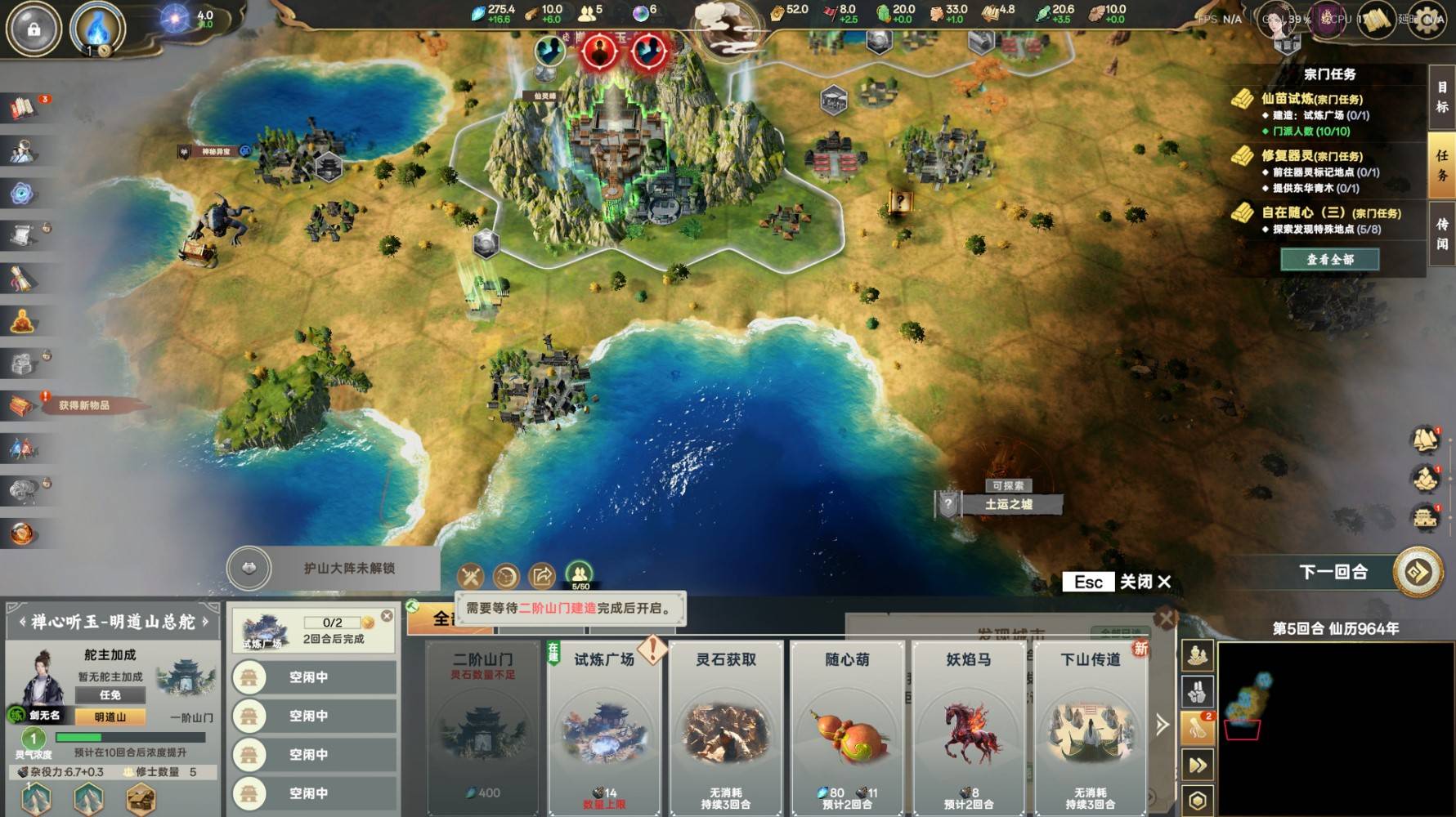 宗门志游戏开局攻略 开局路线选择与宗门、人物参数攻略大全[多图]图片24