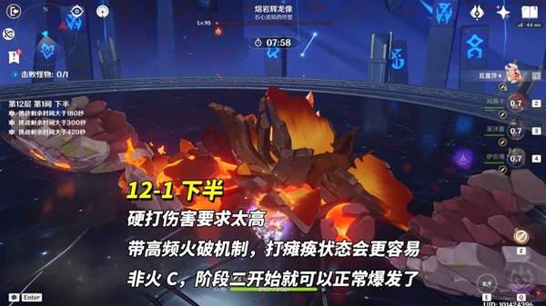 原神2025年5月深渊12层通关打法攻略[多图]图片12