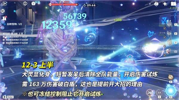 原神2025年5月深渊12层通关打法攻略[多图]图片9