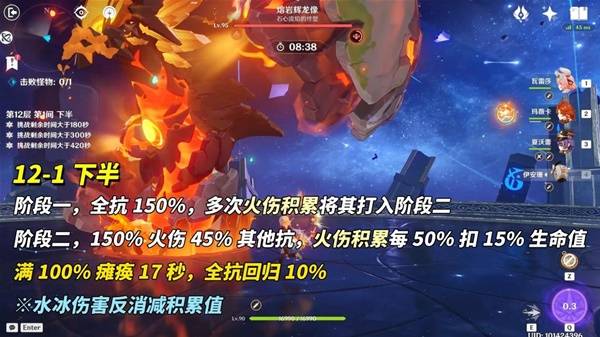 原神2025年5月深渊12层通关打法攻略[多图]图片11