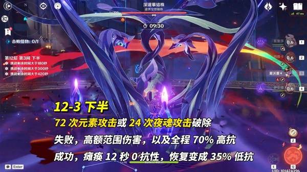 原神2025年5月深渊12层通关打法攻略[多图]图片14