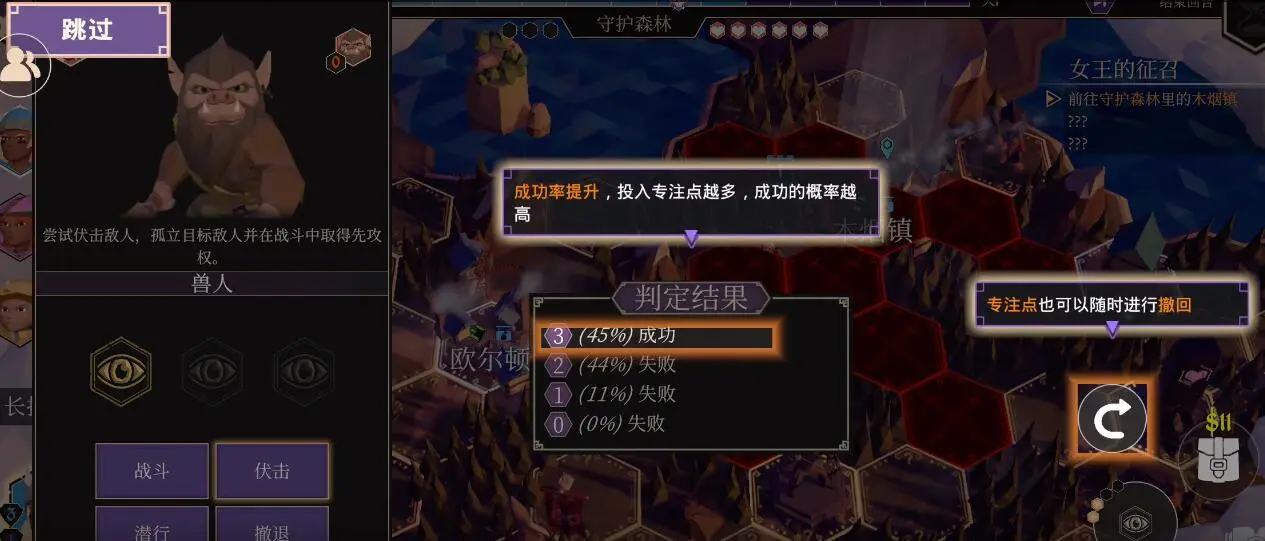 为了吾王手游怎么玩 为了吾王新手入门攻略大全[多图]图片5