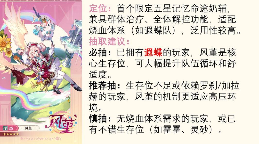 崩坏星穹铁道3.3卡池抽取建议 3.3版本哪些角色值得抽取[多图]图片3
