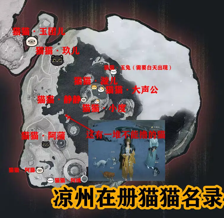 燕云十六声凉州探索攻略大全  凉州蹊跷|宝箱|见闻|成就|猫猫|全收集攻略[多图]图片4