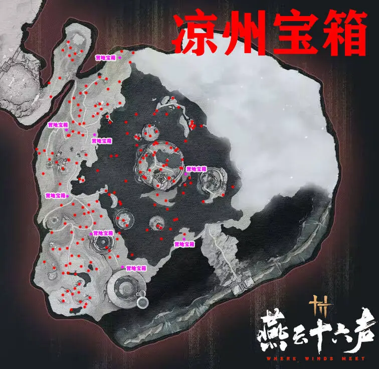 燕云十六声凉州探索攻略大全  凉州蹊跷|宝箱|见闻|成就|猫猫|全收集攻略[多图]图片7