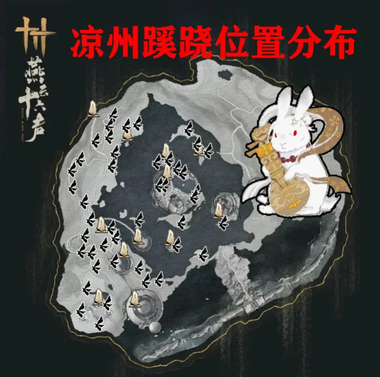 燕云十六声凉州探索攻略大全  凉州蹊跷|宝箱|见闻|成就|猫猫|全收集攻略[多图]图片2