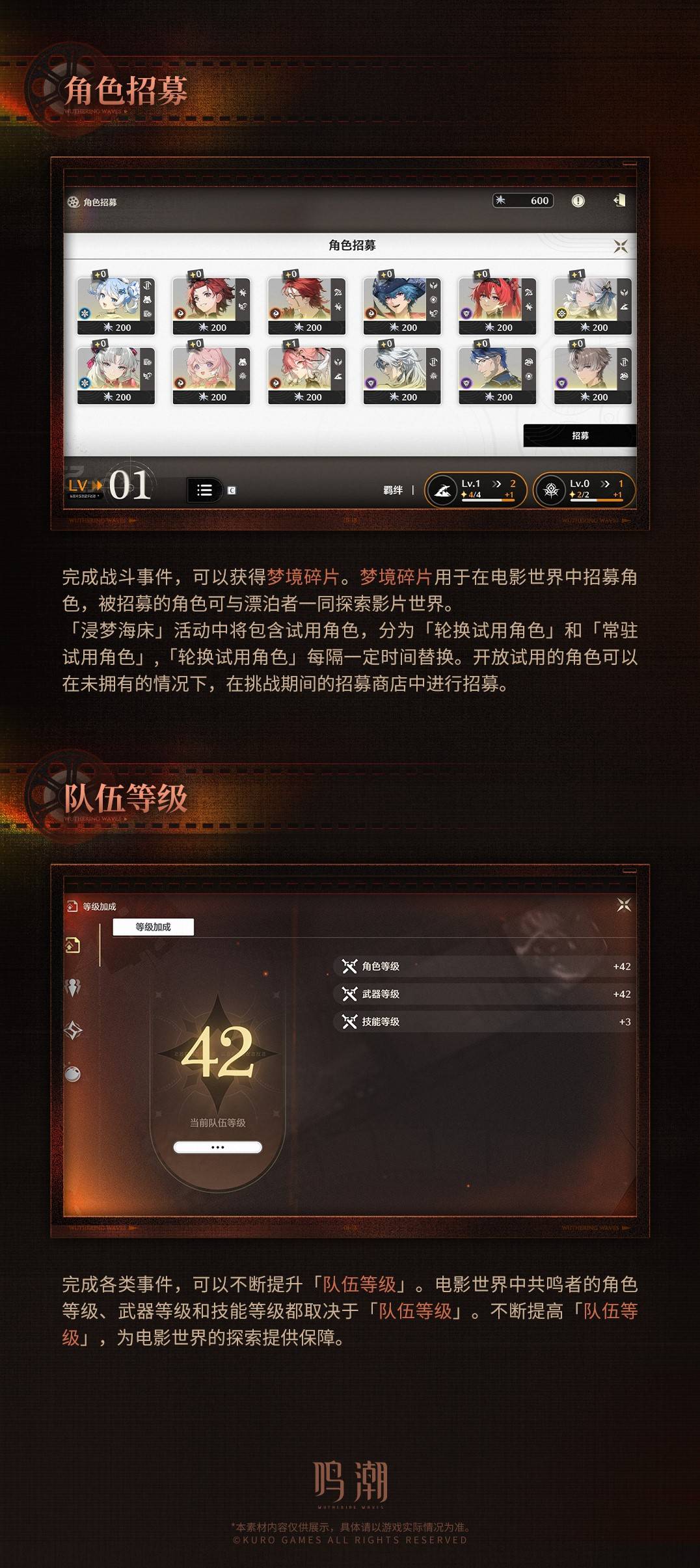 鸣潮浸梦海床索拉电影节活动玩法介绍[多图]图片3