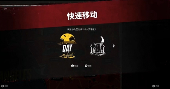 死亡岛2清洁溜溜在哪  清洁溜溜任务全流程攻略[多图]图片24