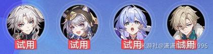 崩坏星穹铁道3.3银河球棒侠传说1-6关攻略大全（魔王巢穴篇）[多图]图片22