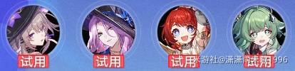 崩坏星穹铁道3.3银河球棒侠传说1-6关攻略大全（魔王巢穴篇）[多图]图片19