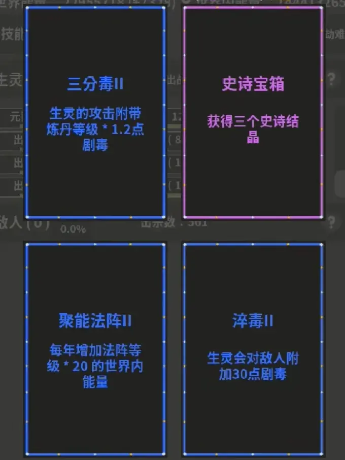 修真世界模拟器新手怎么玩 萌新入门攻略大全[多图]图片4
