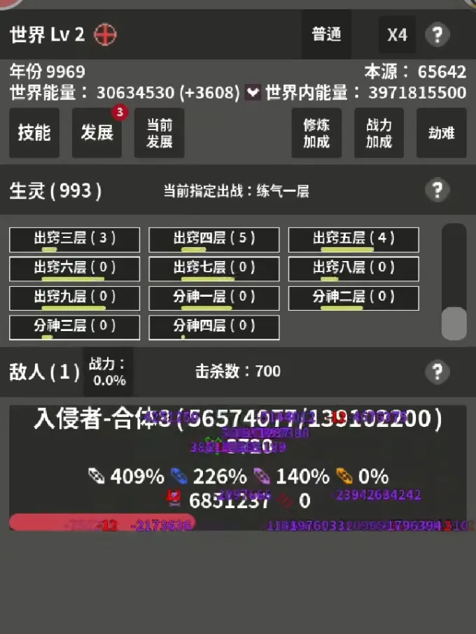 修真世界模拟器新手怎么玩 萌新入门攻略大全[多图]图片1