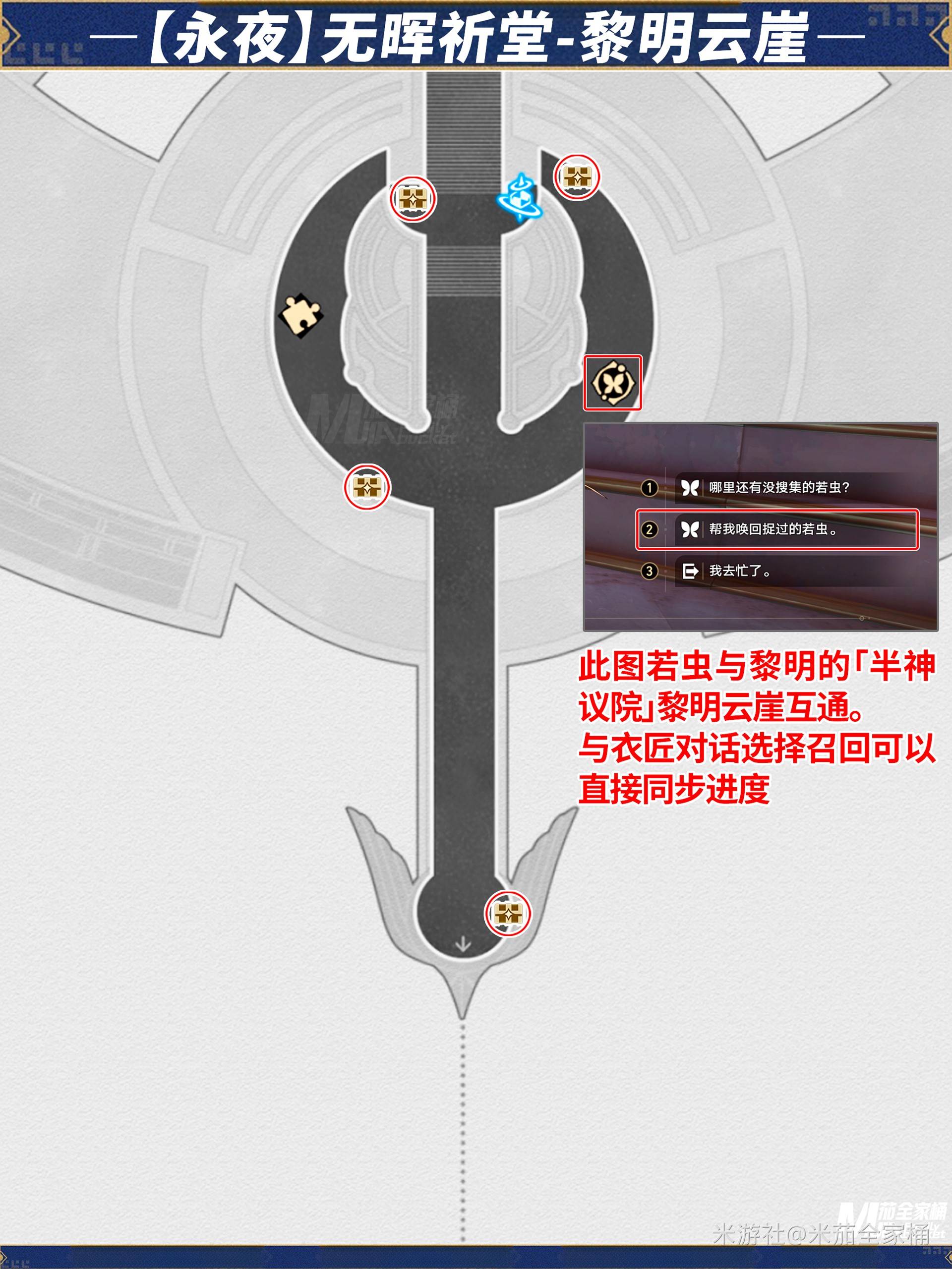 崩坏星穹铁道无晖祈堂黎明云崖宝箱位置汇总[多图]图片4