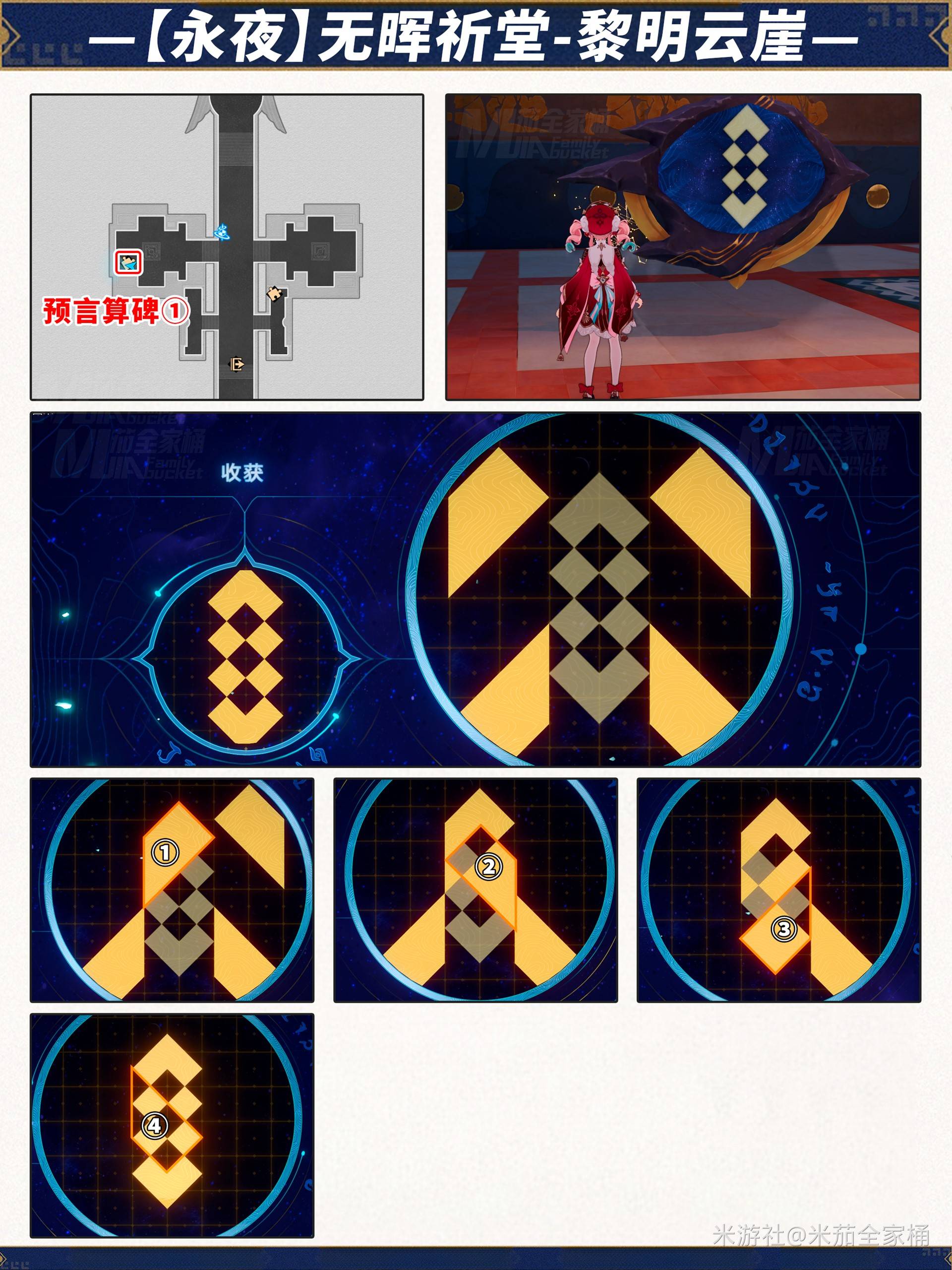 崩坏星穹铁道无晖祈堂黎明云崖宝箱位置汇总[多图]图片10