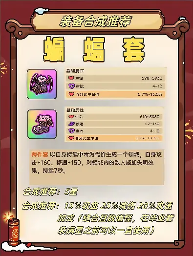 英勇之地新手入门攻略大全 保姆级萌新起号攻略[多图]图片12