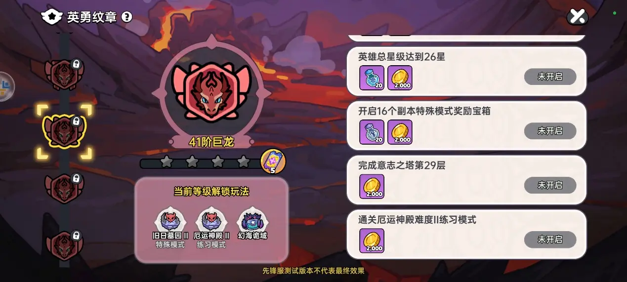 英勇之地新手入门攻略大全 保姆级萌新起号攻略[多图]图片13