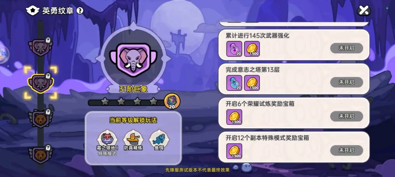 英勇之地新手入门攻略大全 保姆级萌新起号攻略[多图]图片11