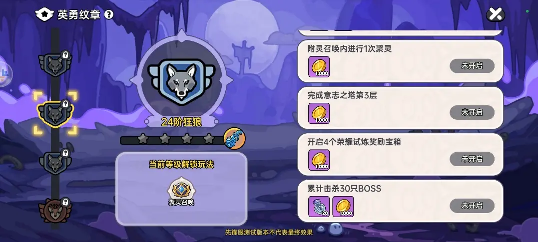 英勇之地新手入门攻略大全 保姆级萌新起号攻略[多图]图片1