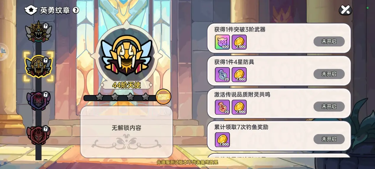 英勇之地新手入门攻略大全 保姆级萌新起号攻略[多图]图片15