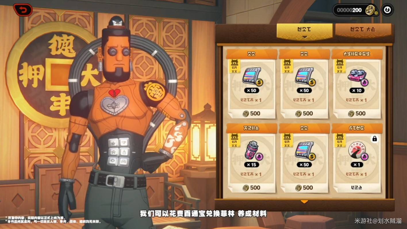 绝区零2.0前瞻内容汇总 2.0前瞻直播兑换码分享[多图]图片21