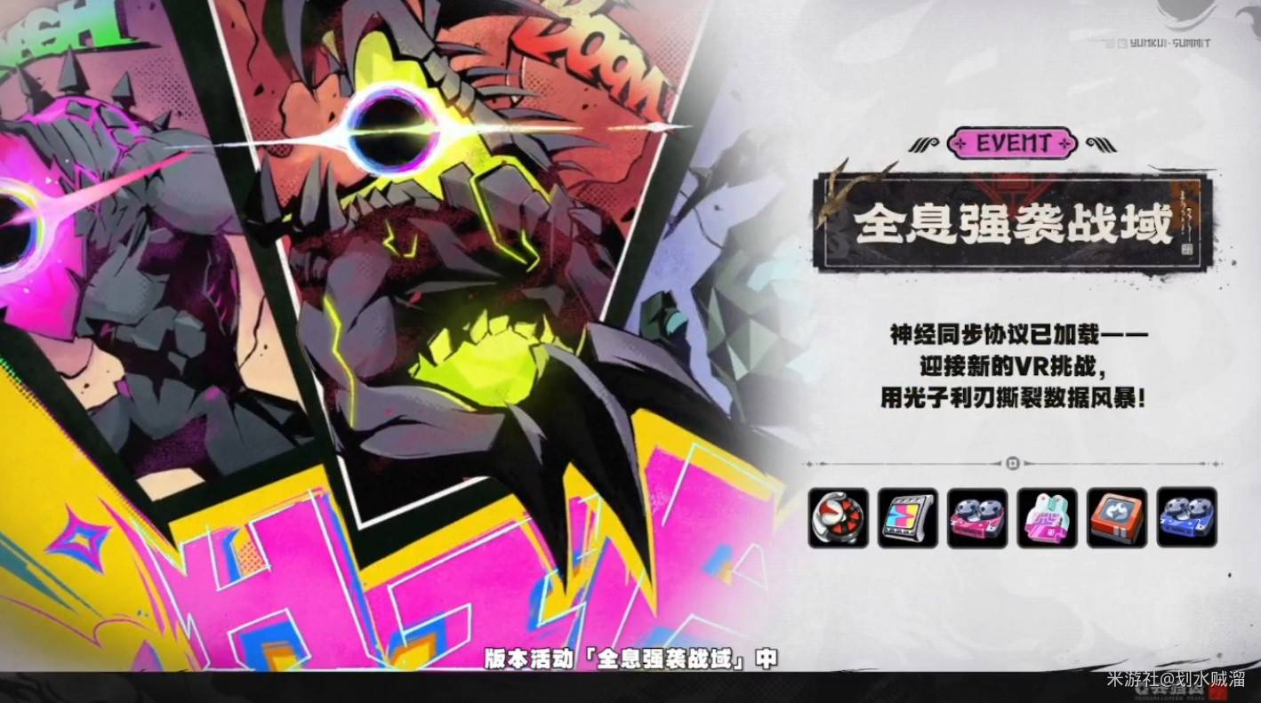 绝区零2.0前瞻内容汇总 2.0前瞻直播兑换码分享[多图]图片35