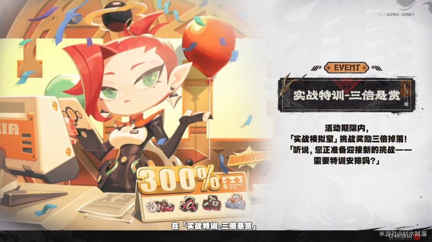 绝区零2.0前瞻内容汇总 2.0前瞻直播兑换码分享[多图]图片40
