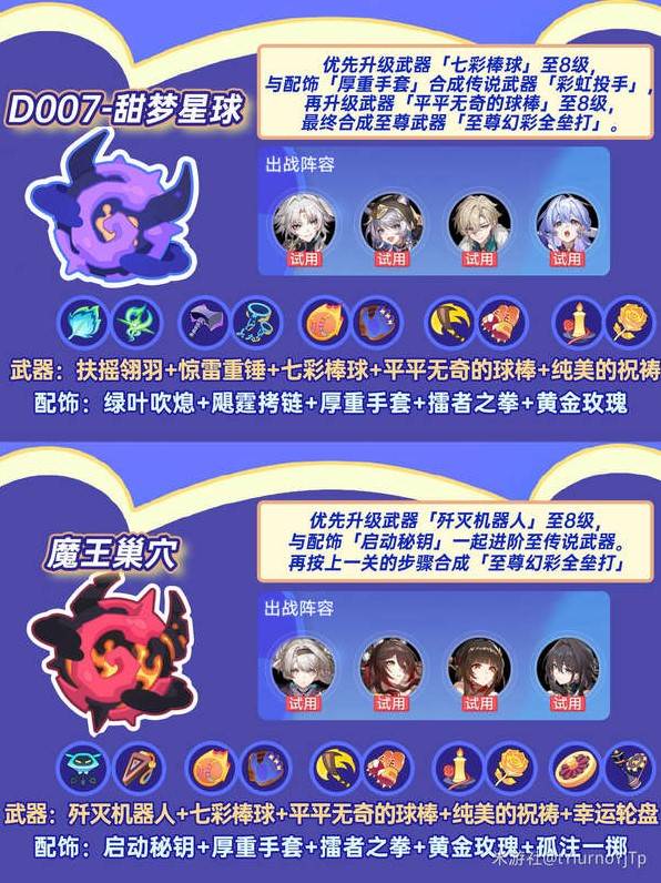 崩坏星穹铁道3.3银河球棒侠传说通关攻略[多图]图片4