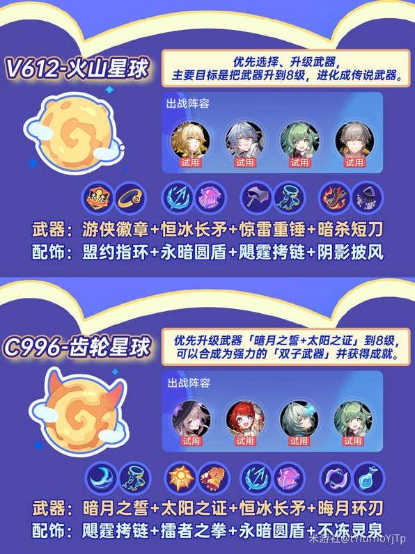 崩坏星穹铁道3.3银河球棒侠传说通关攻略[多图]图片2