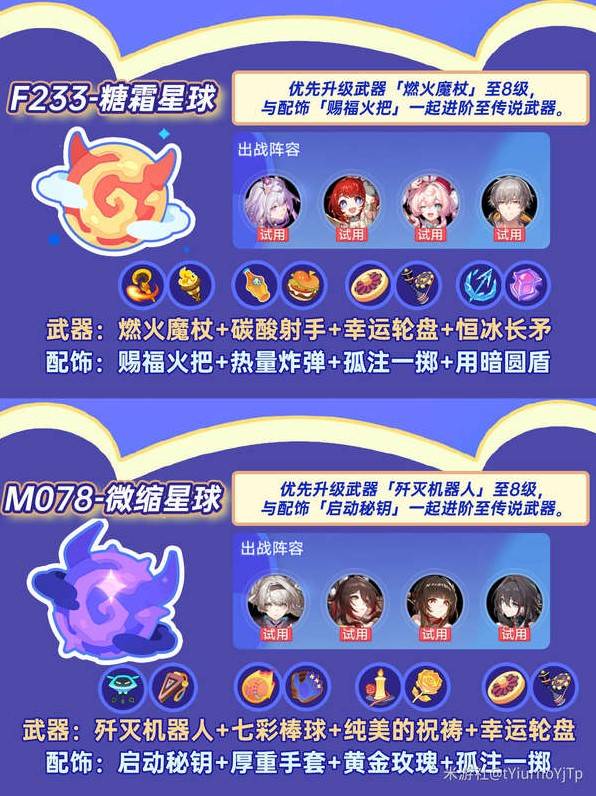 崩坏星穹铁道3.3银河球棒侠传说通关攻略[多图]图片3