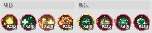 杖剑传说贤者攻略大全  贤者技能搭配|转职|宠物全推荐[多图]图片19
