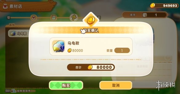 幻想生活i坐骑大全  所有坐骑介绍及获得途径一览[多图]图片7