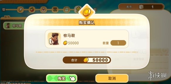 幻想生活i坐骑大全  所有坐骑介绍及获得途径一览[多图]图片4