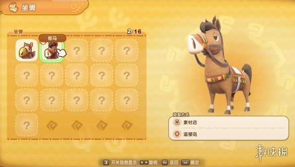 幻想生活i坐骑大全  所有坐骑介绍及获得途径一览[多图]图片5
