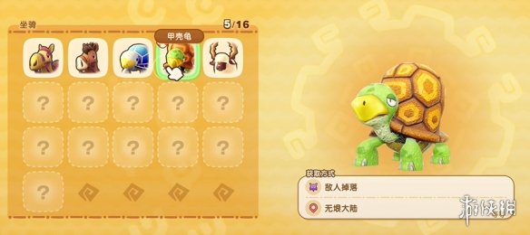 幻想生活i坐骑大全  所有坐骑介绍及获得途径一览[多图]图片14