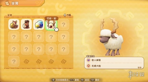幻想生活i坐骑大全  所有坐骑介绍及获得途径一览[多图]图片11