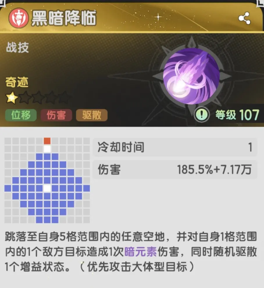 杖剑传说斗士二转攻略大全图片3