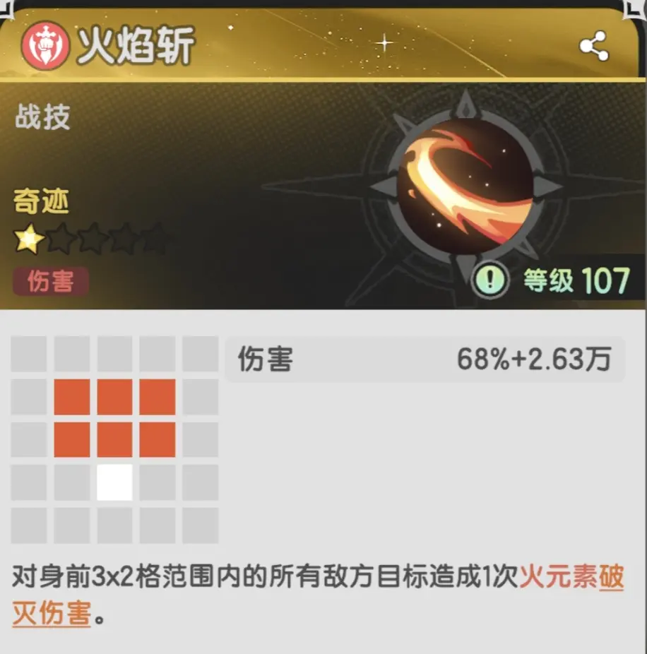 杖剑传说斗士二转攻略大全图片6