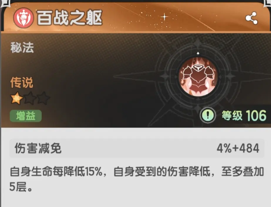 杖剑传说斗士二转攻略大全图片9