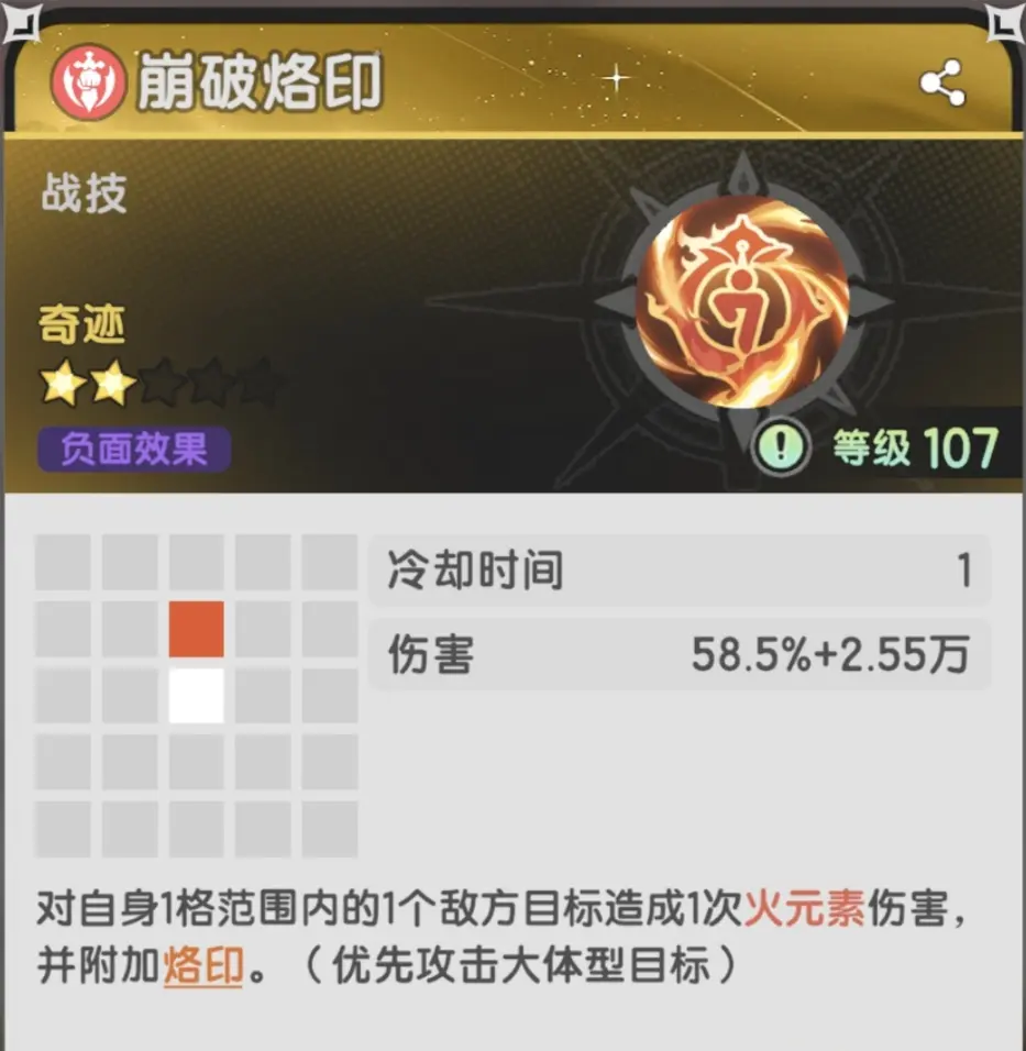 杖剑传说斗士二转攻略大全图片5