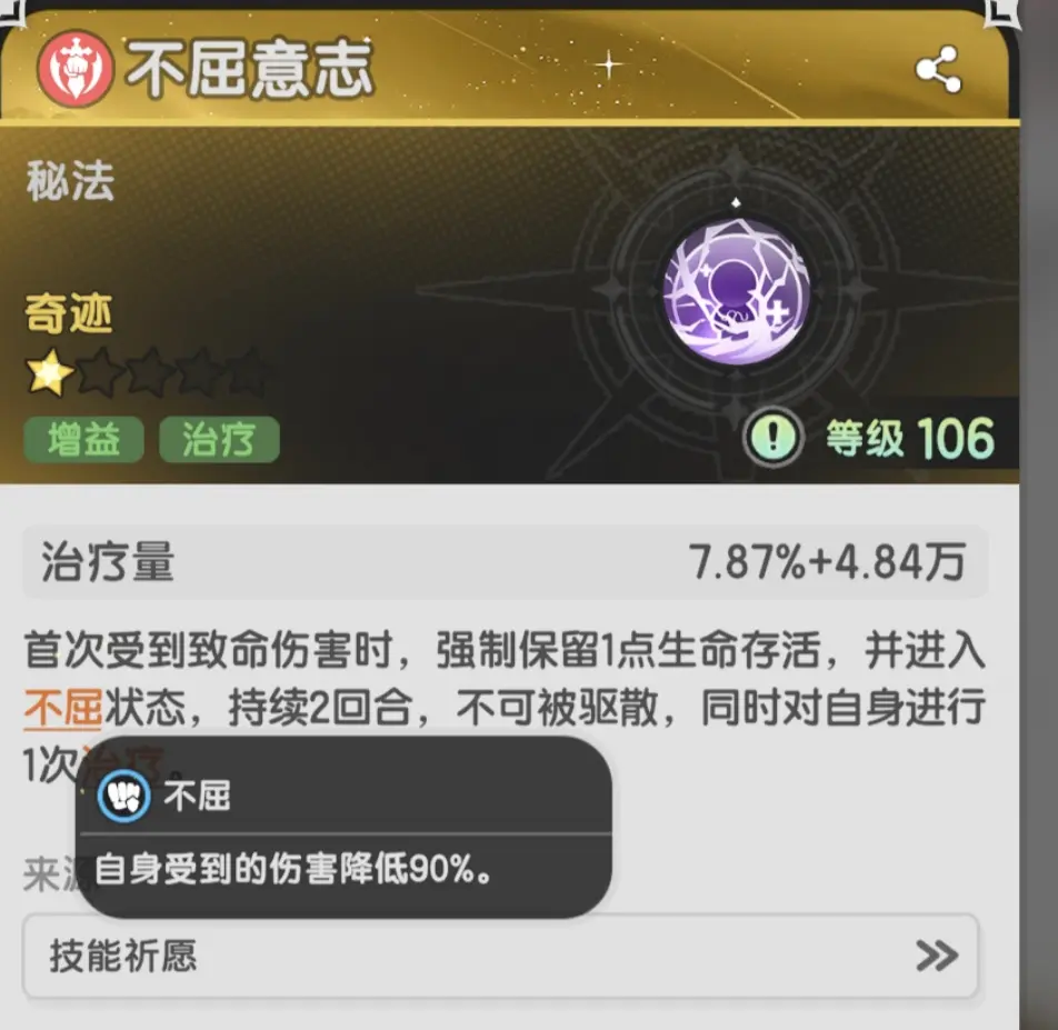 杖剑传说斗士二转攻略大全图片8