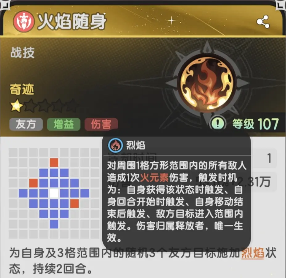杖剑传说斗士二转攻略大全图片7