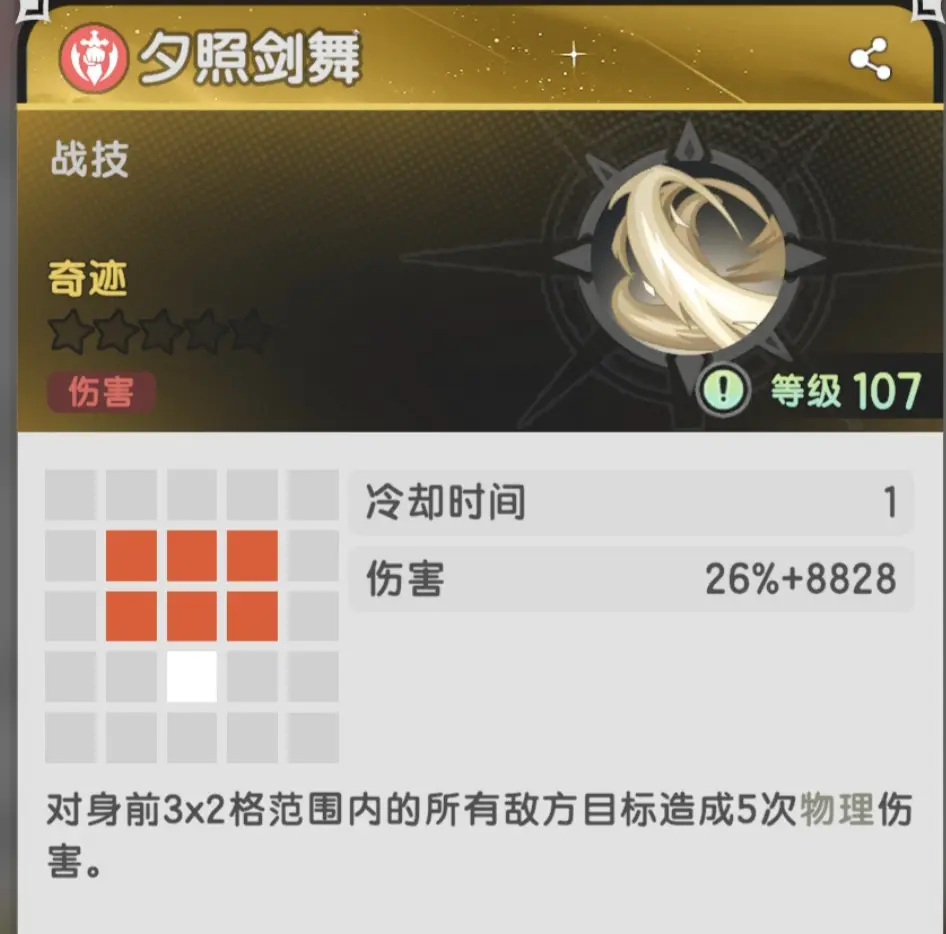 杖剑传说斗士二转攻略大全图片2