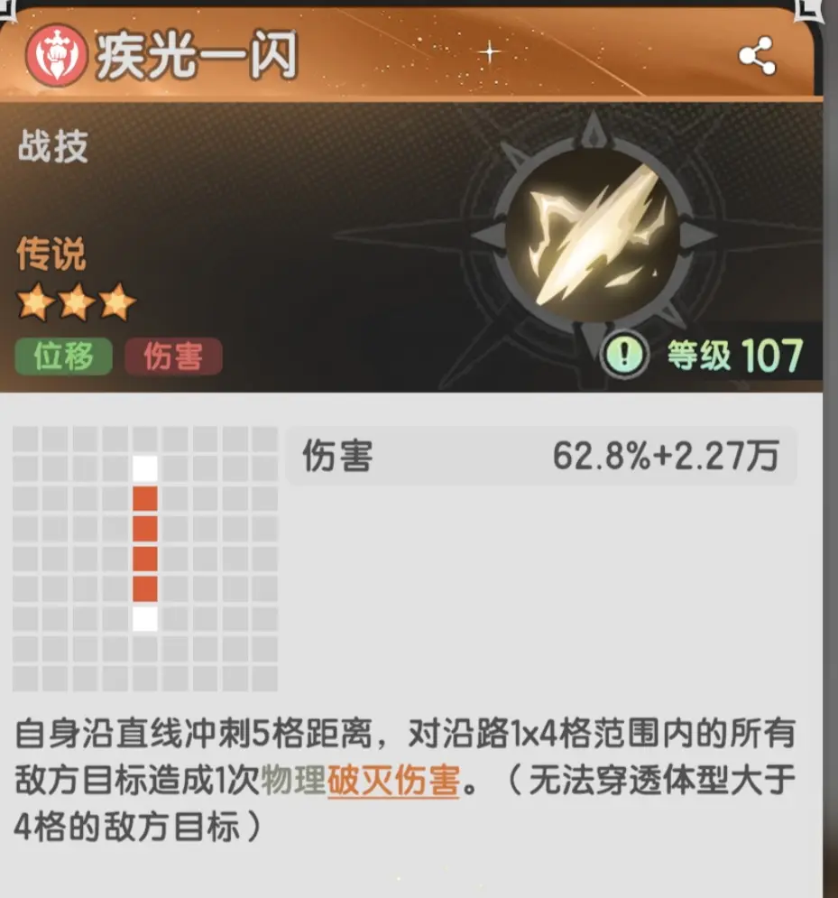 杖剑传说斗士二转攻略大全图片4