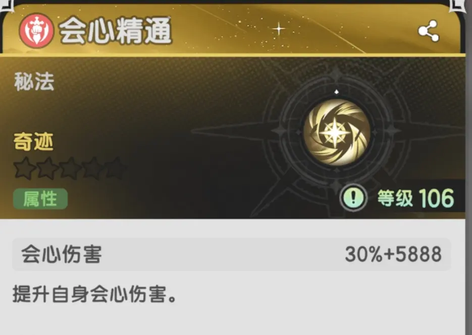 杖剑传说斗士二转攻略大全图片11